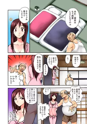 Muhou Sonraku no SEX Asobi ~ Zetsurin Sonchou ga Nando mo Okumade…