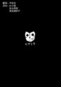 Choukou Souki Hinoto