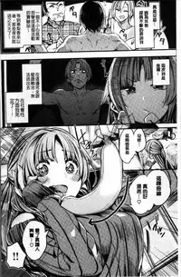 [Akagi Asahito] あまナマ [Chinese]