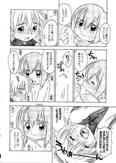 Love Chara Taizen No. 12