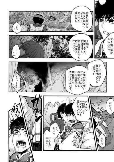 KaraIchi Yagai Play Anthology "Osoto de Asobo"