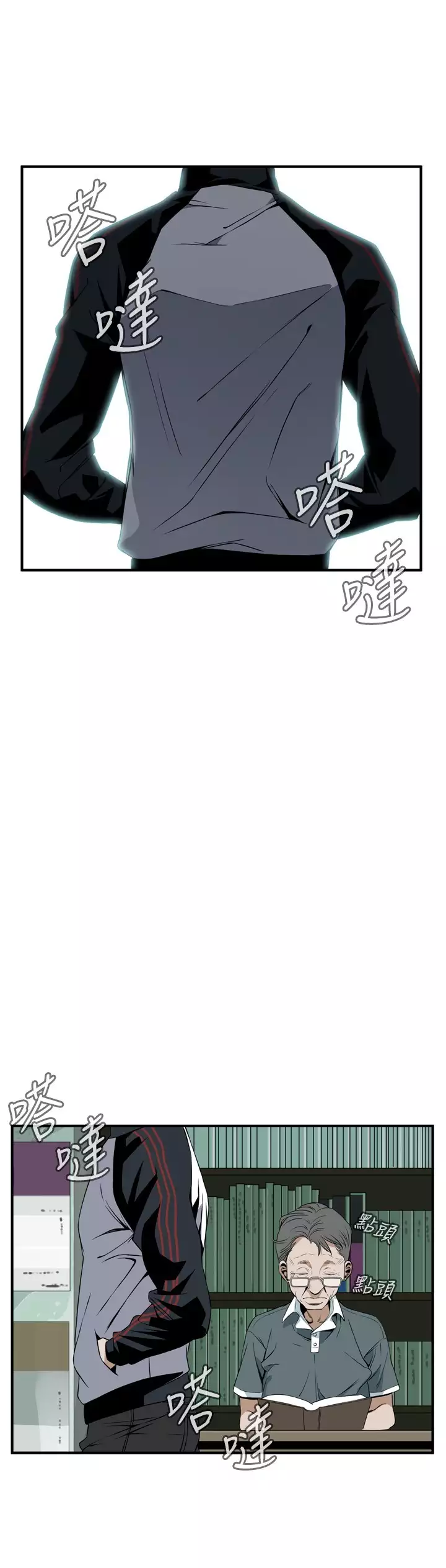 Take a Peek 偷窥 Ch.39~52 中文