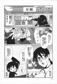 [Kurokawa Mio] Love Chira