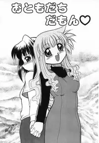 [Mizuki Hitoshi] Ochuusha Shimasho