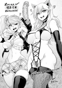 [Puyocha] Muttsuri Bitch [Digital]