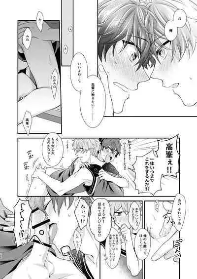 "Yurushite, My Hero."