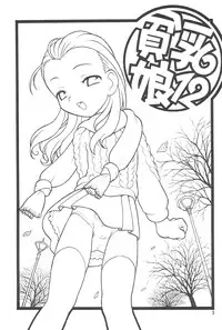 (C65) [Ashinoie (Taryl.)] Hinnyuu Musume 12 (Various)