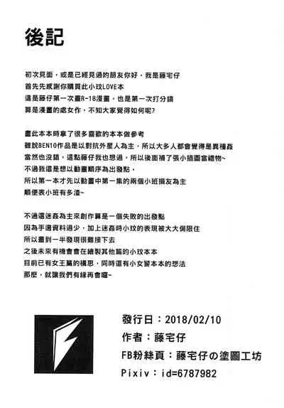 BEN10 Gwen LOVE - Physical Education Warehouse