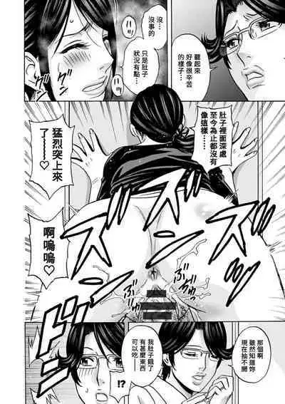 [Hidemaru] Yasashii Oba-san Yarashii Oba-san Ch.1-9 [Chinese] [Banana手工漢化] [Digital]