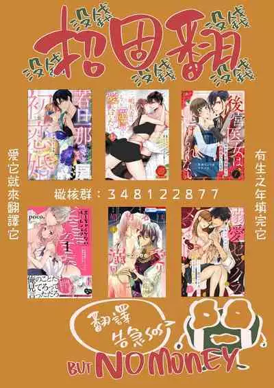 [Souda] Ikemen Kanojo ni Dakareru Hanashi1-2｜被帅哥女朋友抱了1-2 [Chinese] [橄榄汉化组]