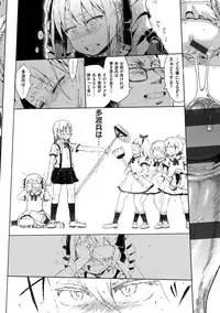 [Gomennasai] Dakara Kami-sama, Boku ni shika Mienai Chiisana Koibito o Kudasai. [Digital]