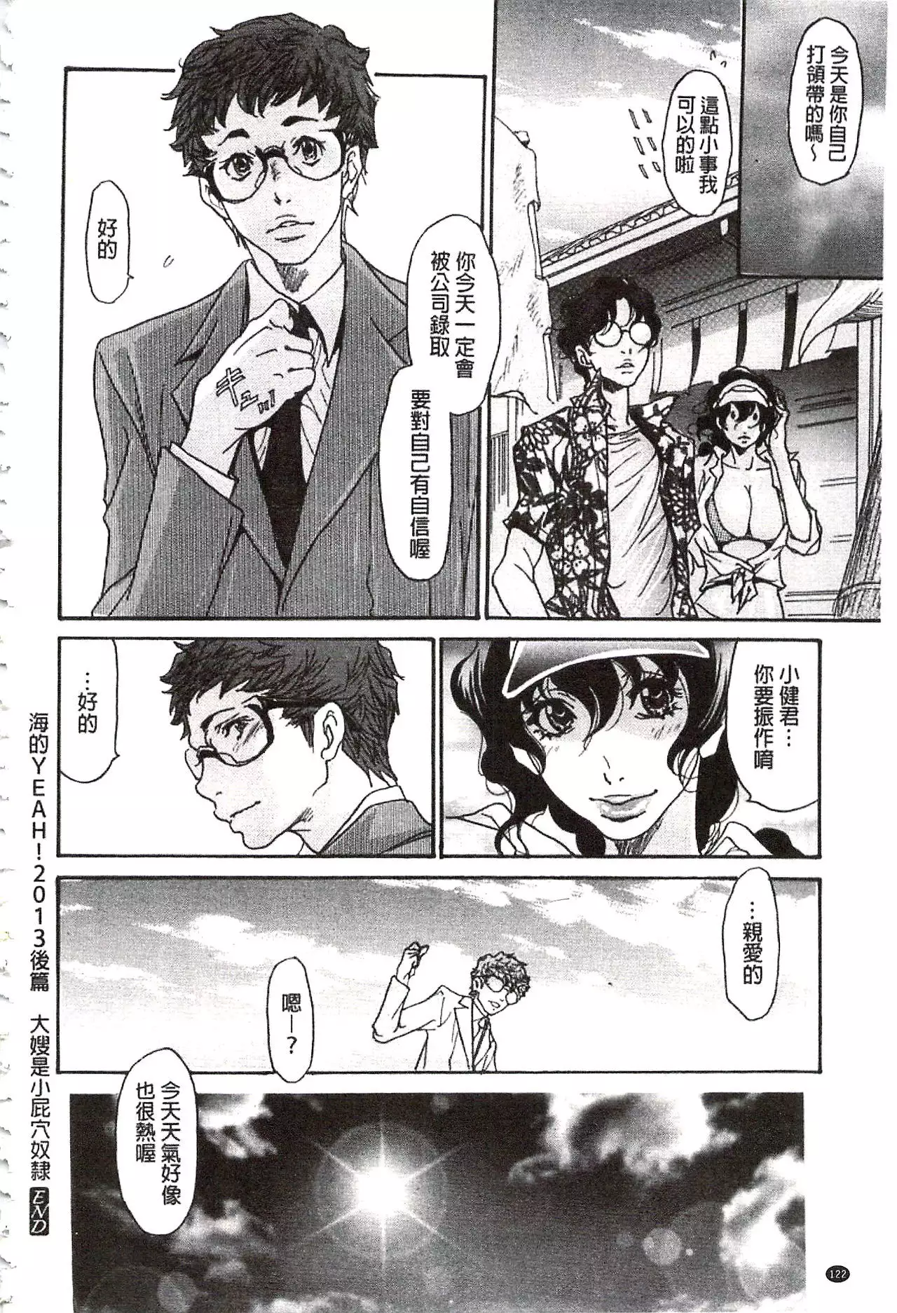 Umi No Yeah!!Collection