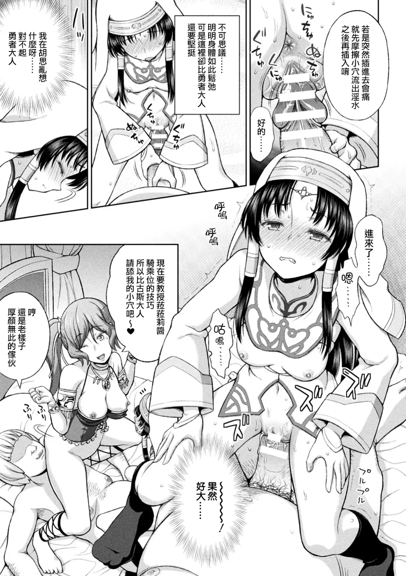 Seijo no Kenshin Ch. 1-7