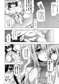 (C84) [odin (Kurokawa IZUMI)] In -Kakurenbo Ecchi- (Saki)