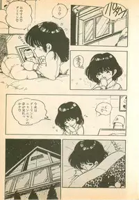 [Uchiyama Aki] Nugasekko
