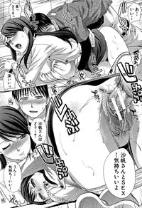 [Itaba Hiroshi] Boku no Daisuki na Oba-san