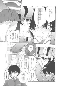 [Fudou Ran] Koitama [Digital]