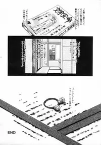 [Machida Hiraku] Kinshi Sareta Asobi