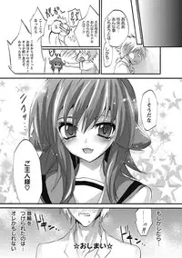 [Sansyoku Amido.] Koimimi. [Digital]