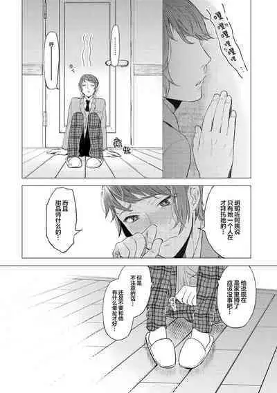 Devil's Shortcake | 小恶魔的草莓蛋糕