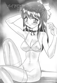 [Amagi Kei] Ane Love!