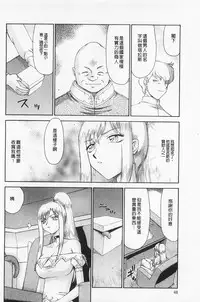 [Taira Hajime] Kijoku Inmu Alfina | 姬辱淫夢 艾爾菲娜 [Chinese]