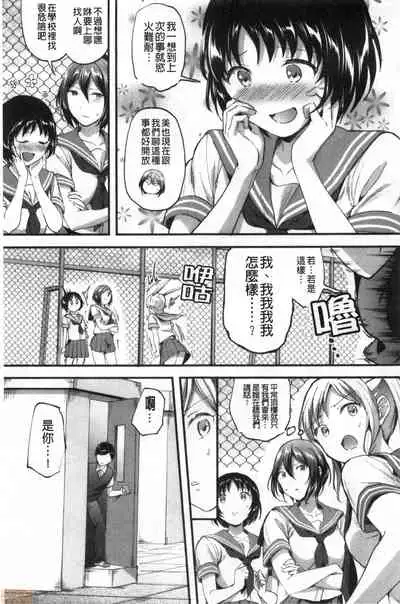 [Kuguri Oimo] Let’s Gyaku Rape | Let's 逆強姦吧❤️ [Chinese]