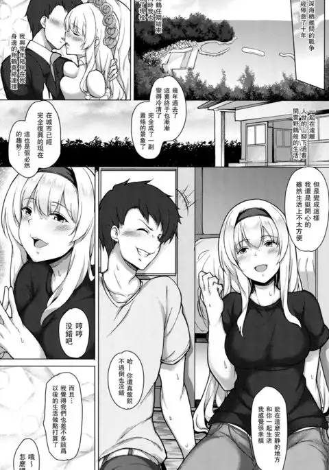 Taiekigo no Shoukaku to