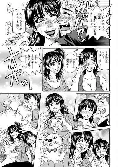 Magician and Lewd Disciple