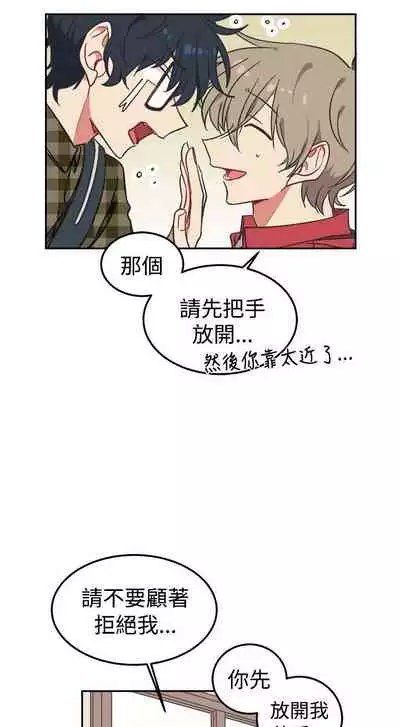 [BL]一不小心掰彎你 1-24