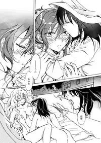 [peachpulsar (Mira)] Kurenai Mugen [Digital]