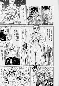 [Sakaki Izumi] Labyrinth