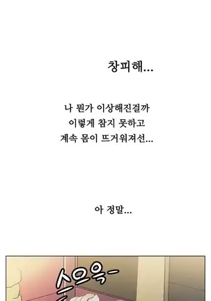 One Room Hero Ch. 1-16