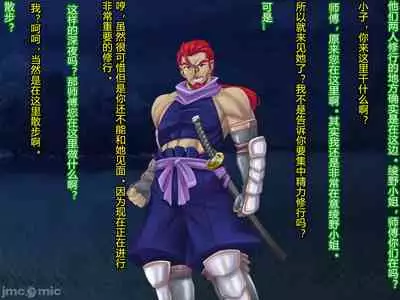 [Akuma Toshi Keikaku (Akumakko, Toshizo)] Netorare Ura Shugyou[村长和一袋子渣渣联合汉化]