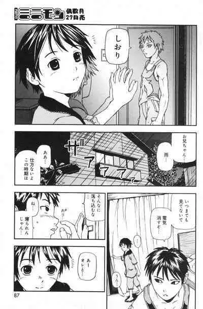 COMIC Minimon Vol. 26
