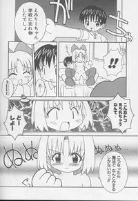 [LEO-CIRCLE] Himitsu no Emiritchi