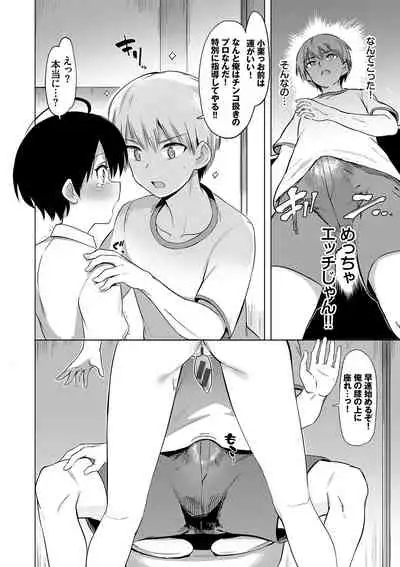 Zecchou Kaihatsukyoku