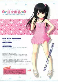 Shoujo Ramune Settei Gengashuu