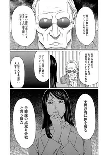 [Takasugi Kou] Mumyou no Uzu Ch. 1-9