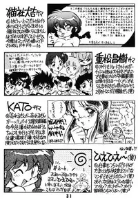 (C46) [Uraryon Kikaku (Araizumi Rui)] Ran Ran Ran 1 (Ranma 1/2)