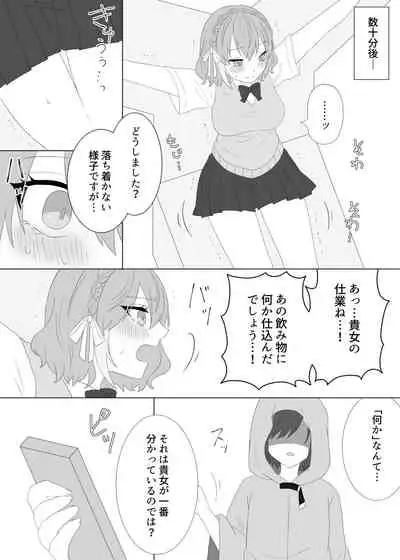 [美血仔(ヨチコ)]くすぐり拷問される魔法少女の話