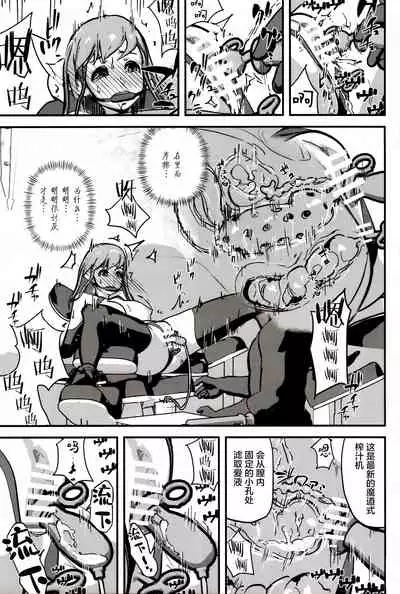 Elf Sakujuu Choukyou