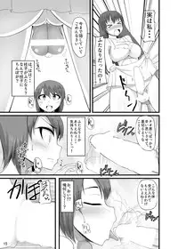 [Kamukamu! (Nmasse)] Futakano - Futanari Girlfriend [Digital]