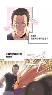 [﻿Chance, Kamang] Sports Girl ch.1-2[Chinese](沒有漢化)