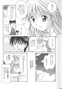 [Setsuna] Love Romance