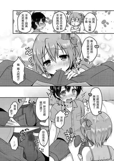 Onaji Ana no Kyoudai?