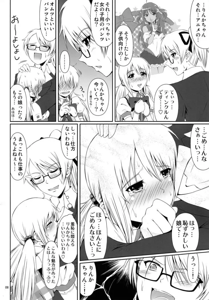 SCANDALOUS -Haisetsu no Utahime- act.3