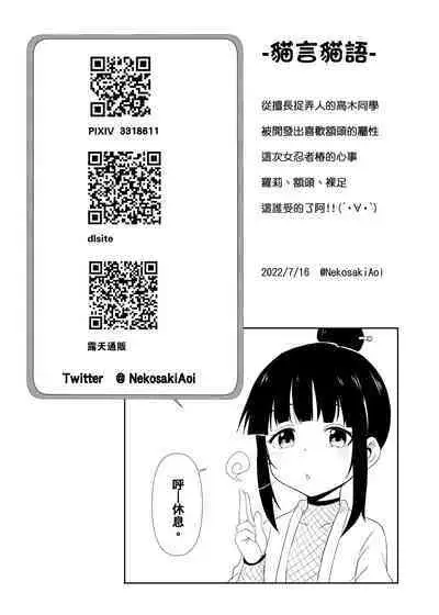 Onna Ninja no Yojinbo