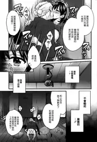 [Pon Takahanada] Niizuma Osenaka Nagashimasu Ch. 3 (Action Pizazz 2014-02) [Chinese] [空気系☆漢化]