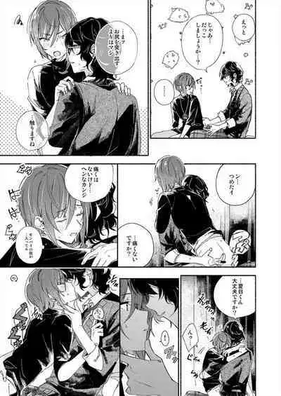 Soshite Kimi wa 3.2.1 to Mahou o Hodoita - And xx solved the magic with 3.2.1